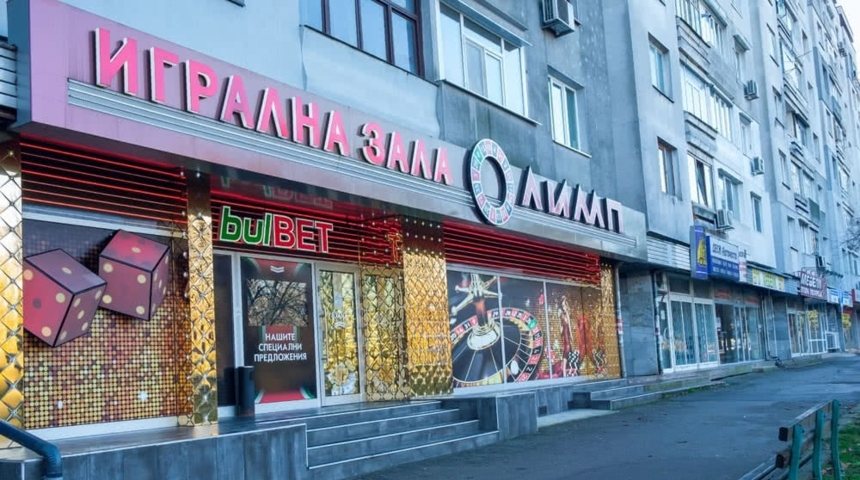 BulBet Gaming Hall Sveti Ivan Rilski